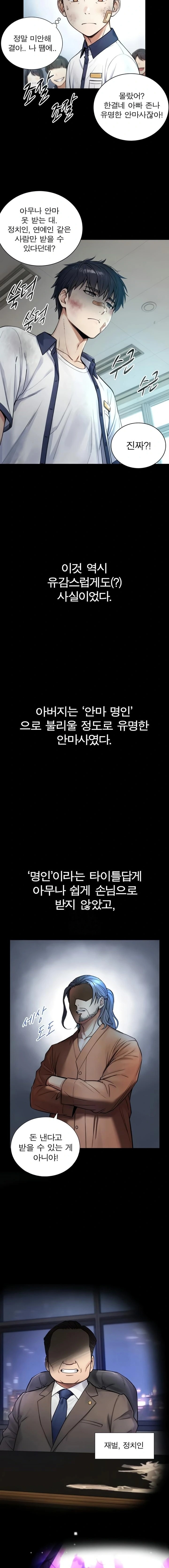 Like Father, Like Son Raw - Chapter 2 [photo 14] - MangaPorn