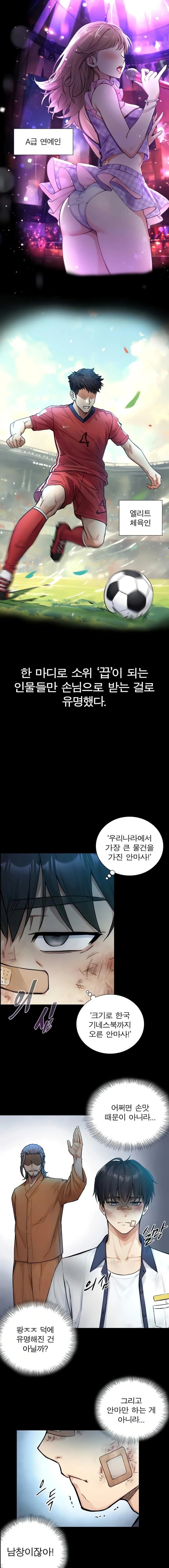 Like Father, Like Son Raw - Chapter 2 [photo 15] - MangaPorn