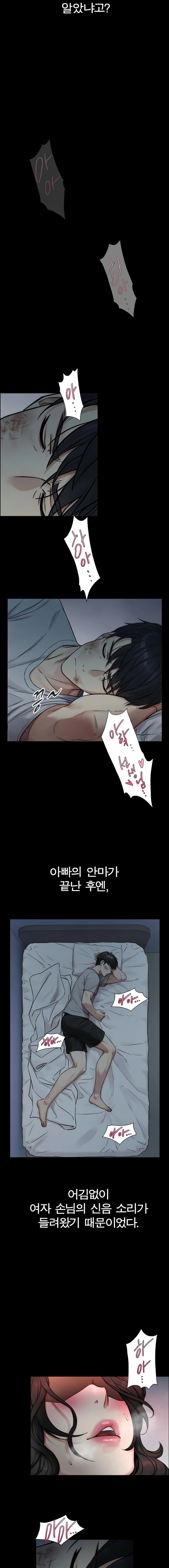 Like Father, Like Son Raw - Chapter 2 [photo 17] - MangaPorn