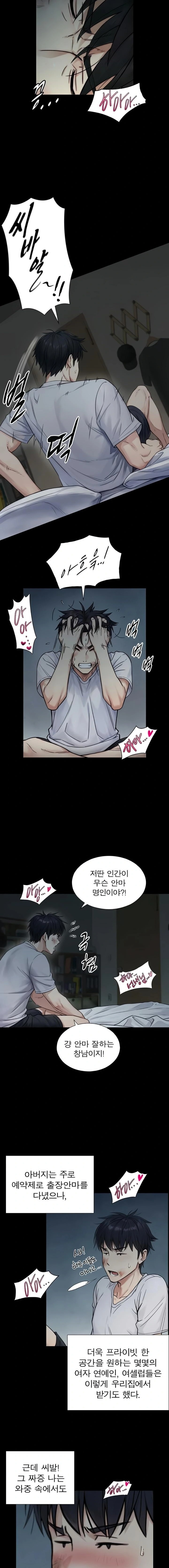 Like Father, Like Son Raw - Chapter 2 [photo 18] - MangaPorn