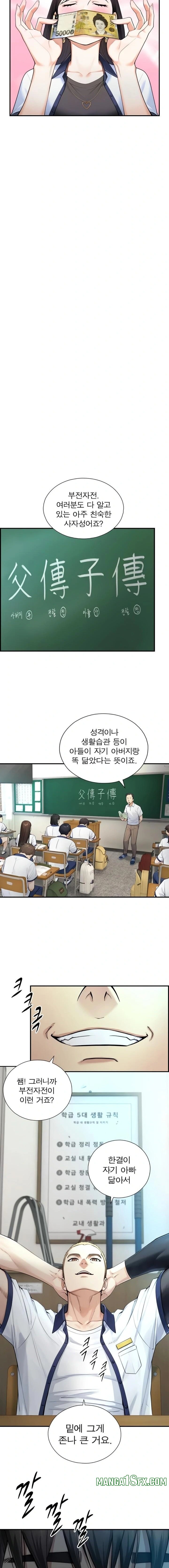 Like Father, Like Son Raw - Chapter 2 [photo 2] - MangaPorn