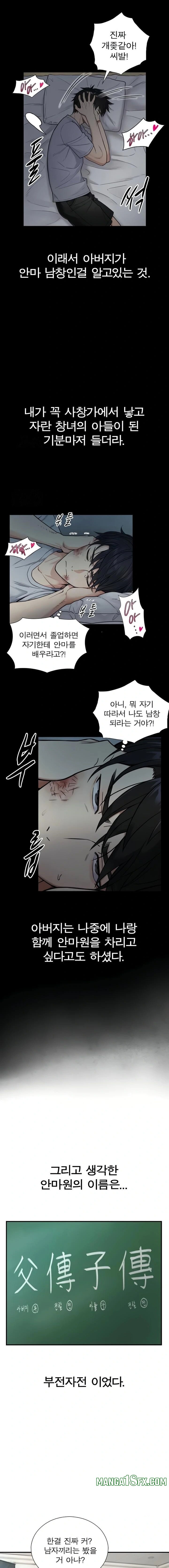 Like Father, Like Son Raw - Chapter 2 [photo 21] - MangaPorn