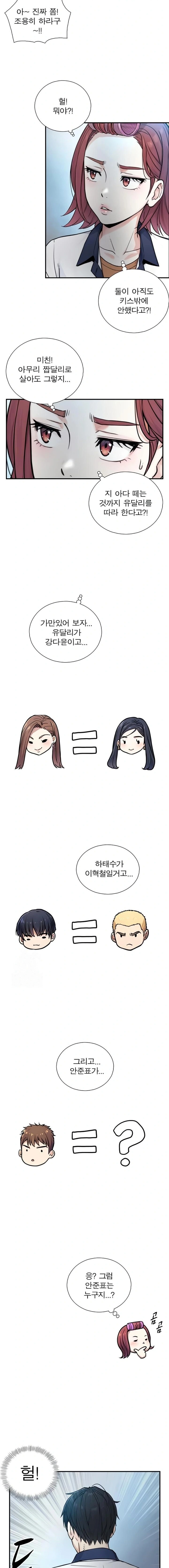 Like Father, Like Son Raw - Chapter 2 [photo 23] - MangaPorn