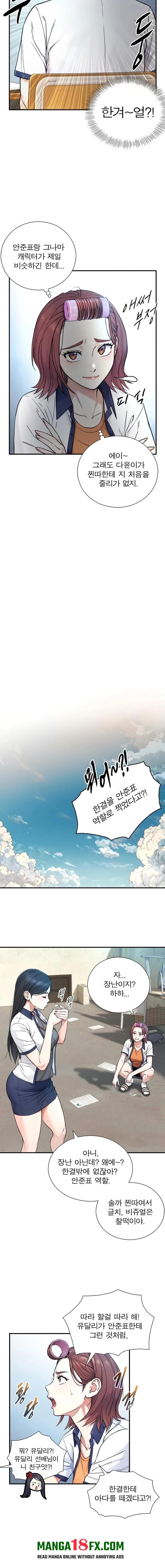 Like Father, Like Son Raw - Chapter 2 [photo 24] - MangaPorn