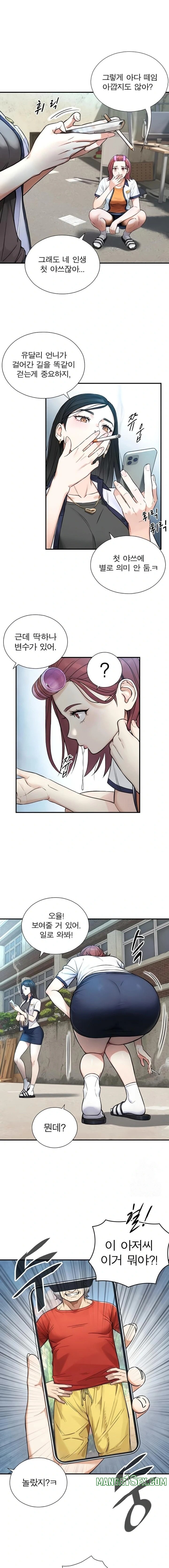 Like Father, Like Son Raw - Chapter 2 [photo 25] - MangaPorn