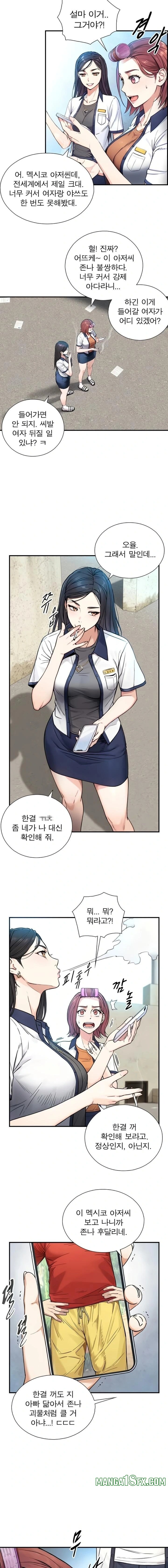 Like Father, Like Son Raw - Chapter 2 [photo 26] - MangaPorn