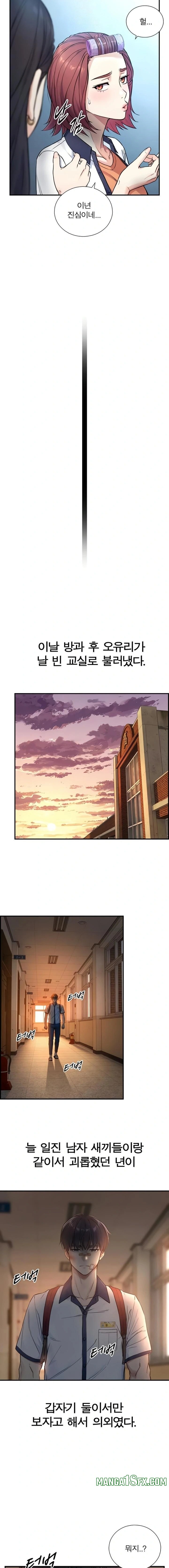 Like Father, Like Son Raw - Chapter 2 [photo 28] - MangaPorn