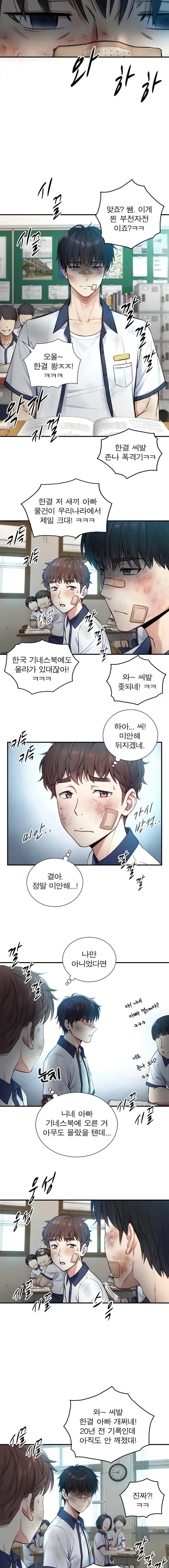 Like Father, Like Son Raw - Chapter 2 [photo 3] - MangaPorn