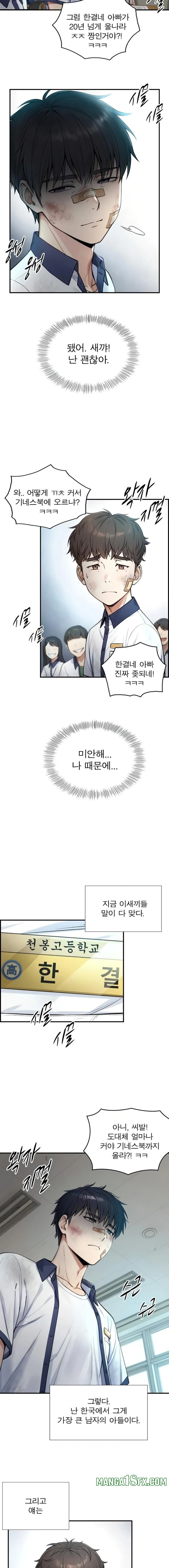 Like Father, Like Son Raw - Chapter 2 [photo 4] - MangaPorn