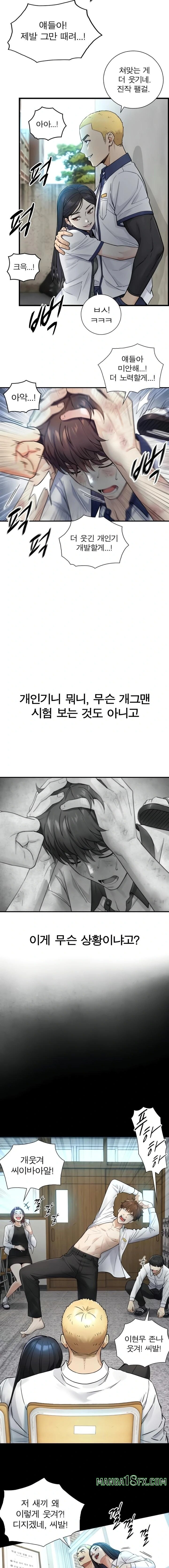 Like Father, Like Son Raw - Chapter 2 [photo 6] - MangaPorn
