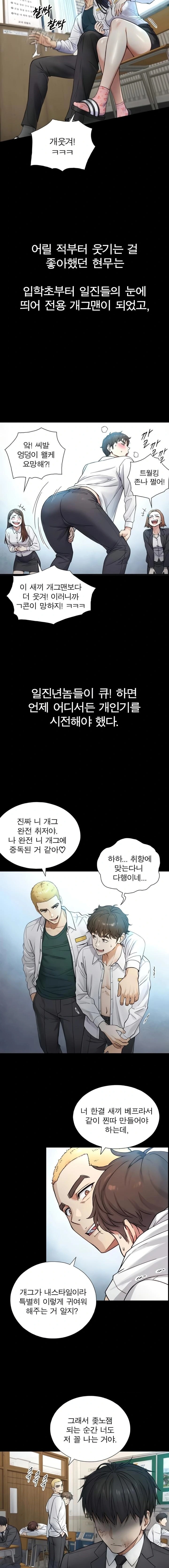 Like Father, Like Son Raw - Chapter 2 [photo 7] - MangaPorn