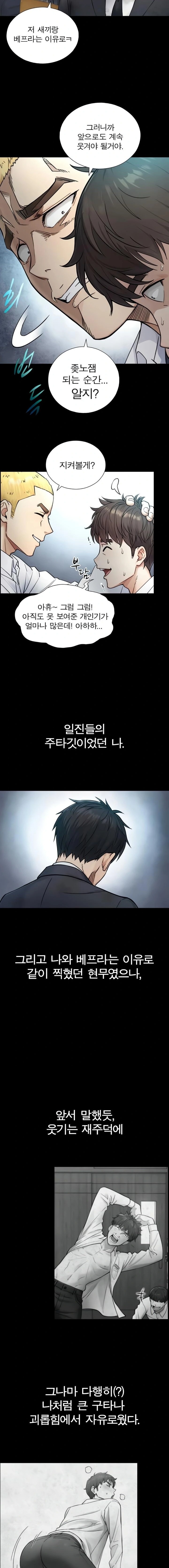 Like Father, Like Son Raw - Chapter 2 [photo 8] - MangaPorn