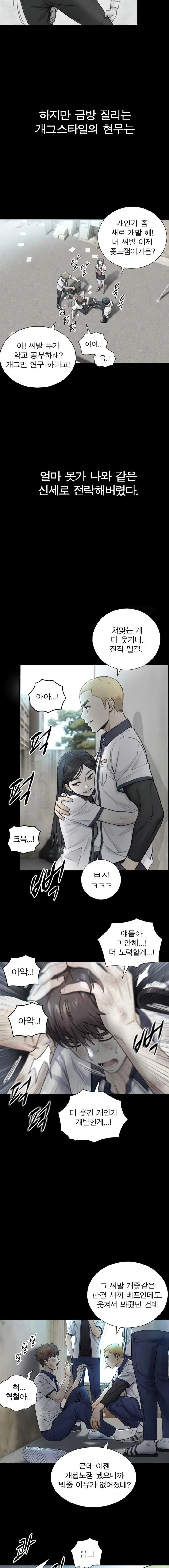 Like Father, Like Son Raw - Chapter 2 [photo 9] - MangaPorn