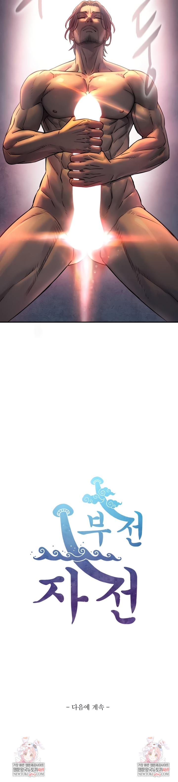 Like Father, Like Son Raw - Chapter 3 [photo 11] - MangaPorn