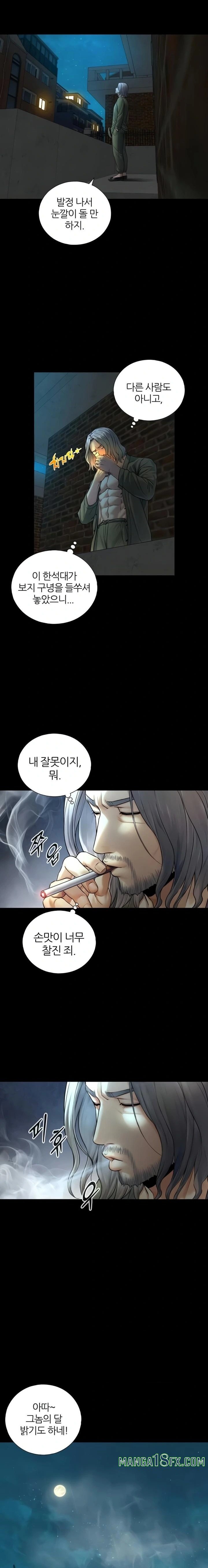 Like Father, Like Son Raw - Chapter 6 [photo 11] - MangaPorn