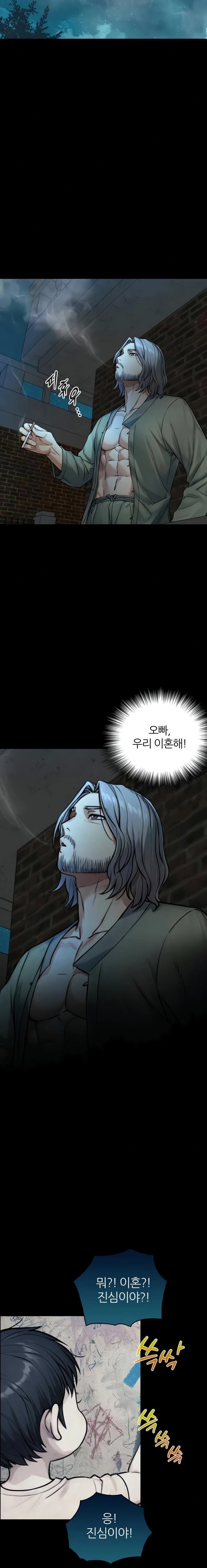 Like Father, Like Son Raw - Chapter 6 [photo 12] - MangaPorn