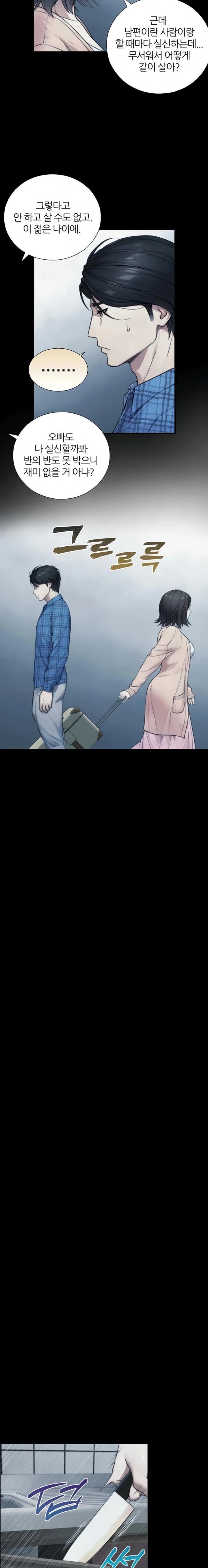 Like Father, Like Son Raw - Chapter 6 [photo 15] - MangaPorn