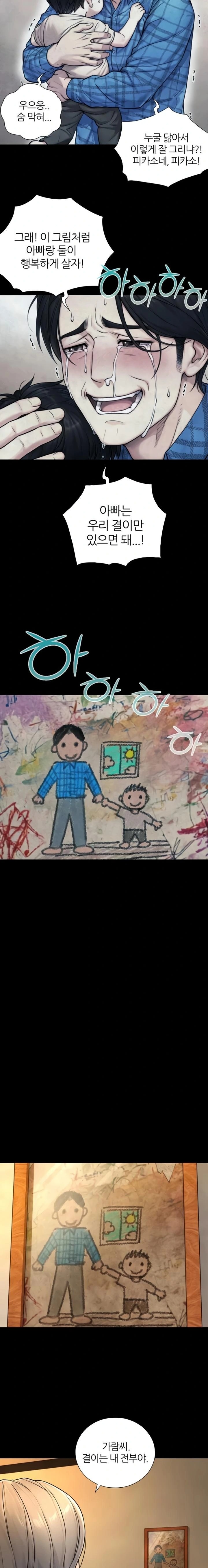 Like Father, Like Son Raw - Chapter 6 [photo 18] - MangaPorn