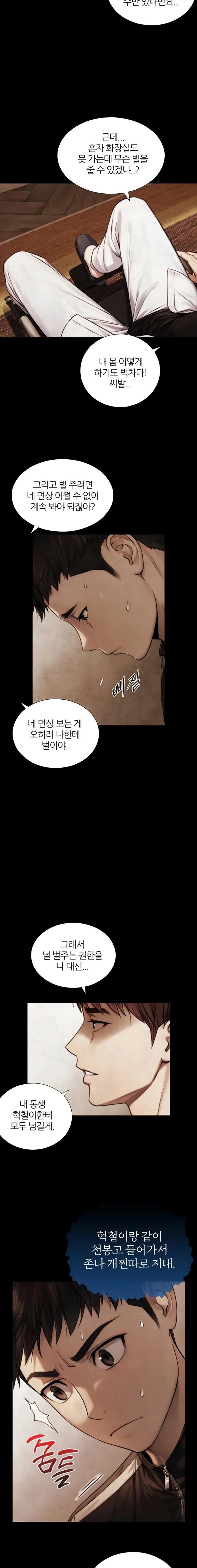 Like Father, Like Son Raw - Chapter 7 [photo 11] - MangaPorn