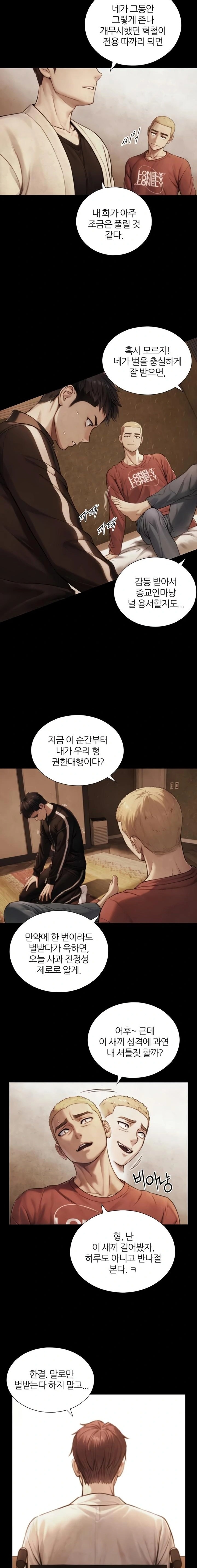 Like Father, Like Son Raw - Chapter 7 [photo 12] - MangaPorn