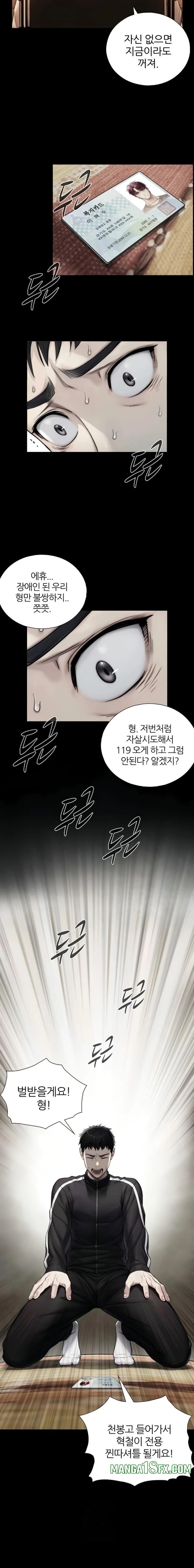 Like Father, Like Son Raw - Chapter 7 [photo 13] - MangaPorn
