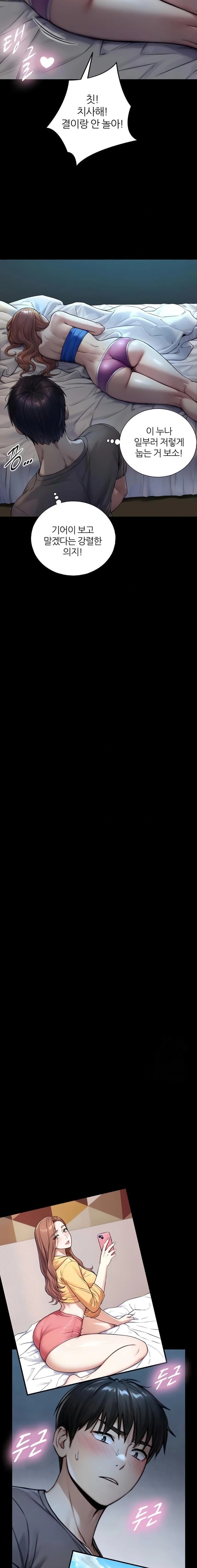 Like Father, Like Son Raw - Chapter 7 [photo 16] - MangaPorn