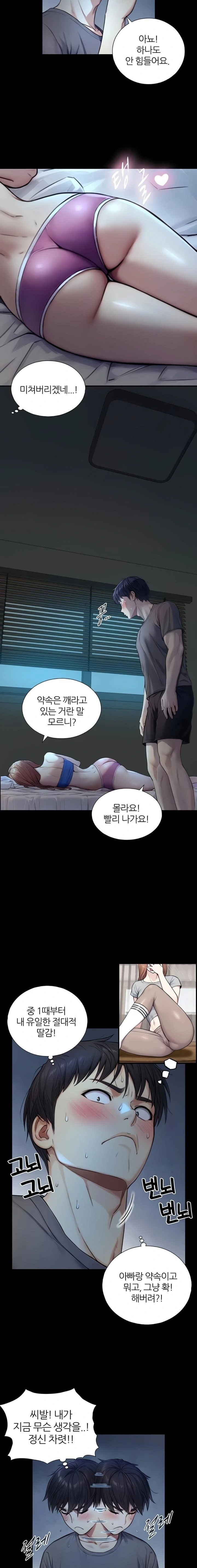 Like Father, Like Son Raw - Chapter 7 [photo 18] - MangaPorn