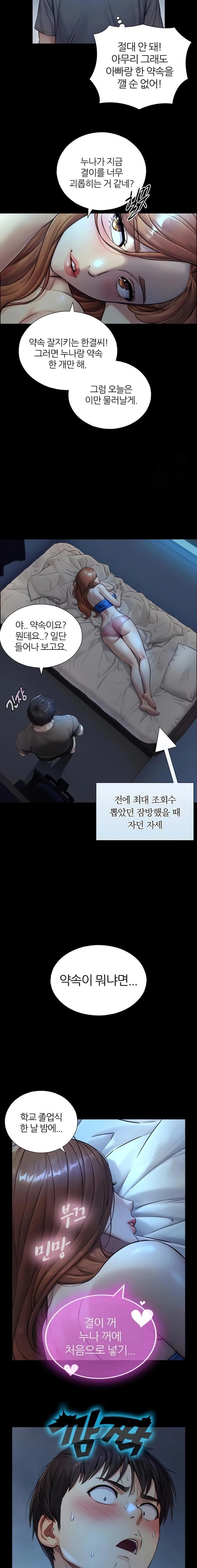 Like Father, Like Son Raw - Chapter 7 [photo 19] - MangaPorn