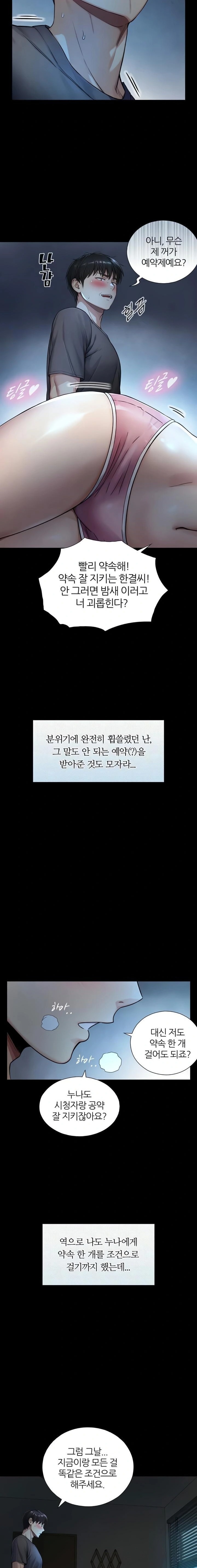 Like Father, Like Son Raw - Chapter 7 [photo 20] - MangaPorn