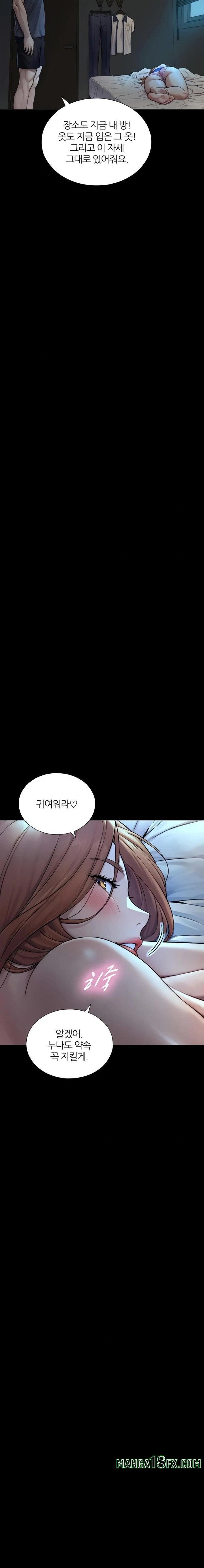 Like Father, Like Son Raw - Chapter 7 [photo 21] - MangaPorn