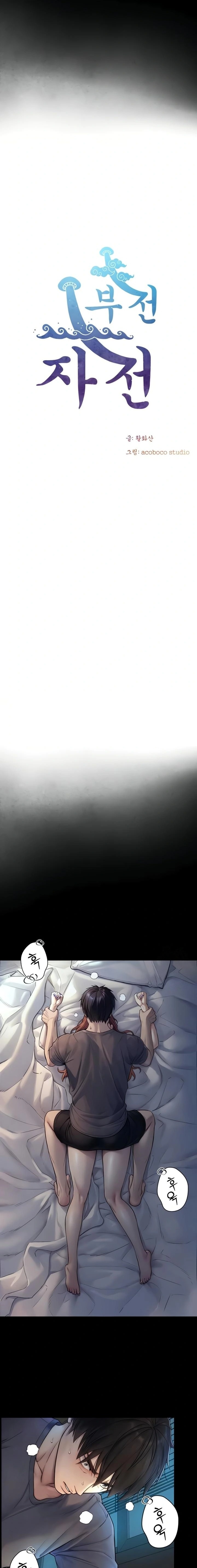 Like Father, Like Son Raw - Chapter 7 [photo 3] - MangaPorn