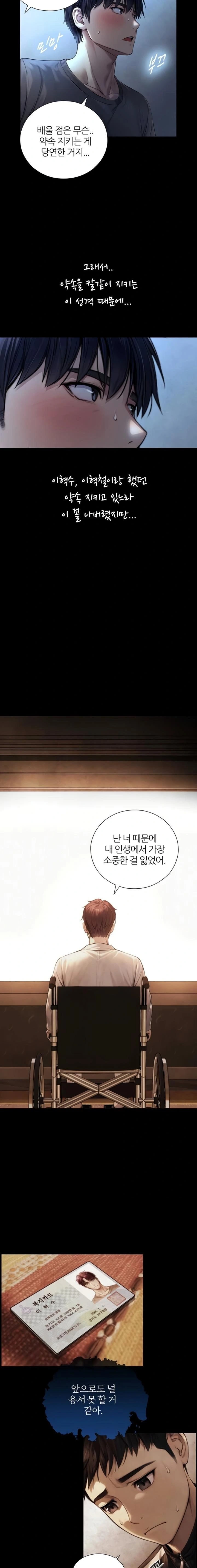 Like Father, Like Son Raw - Chapter 7 [photo 9] - MangaPorn