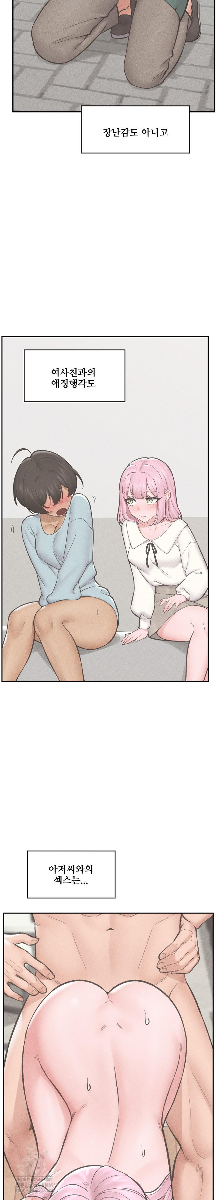 Hypnotist Security Guard Raw - Chapter 78 [photo 12] - MangaPorn