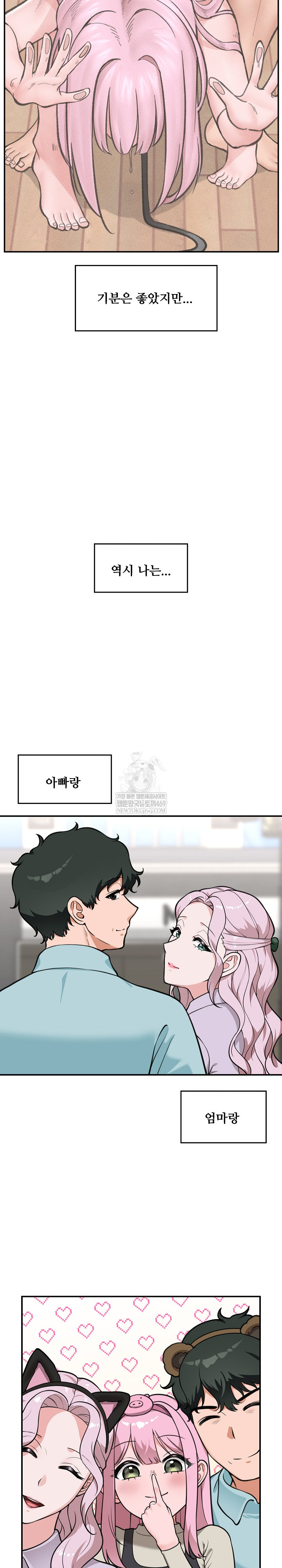 Hypnotist Security Guard Raw - Chapter 78 [photo 13] - MangaPorn