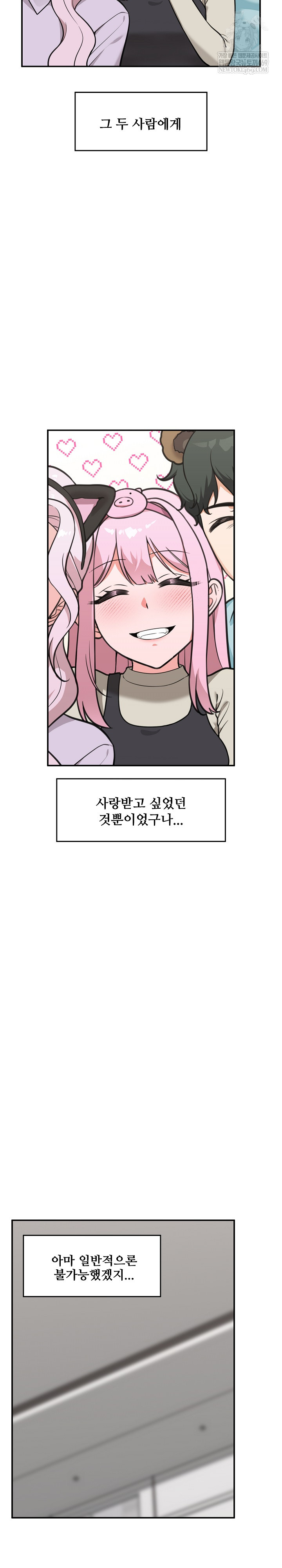 Hypnotist Security Guard Raw - Chapter 78 [photo 14] - MangaPorn