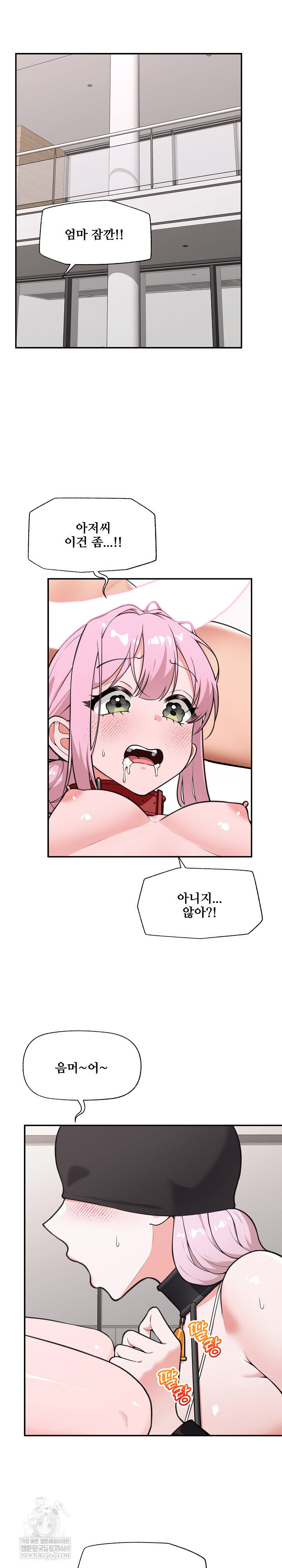 Hypnotist Security Guard Raw - Chapter 78 [photo 2] - MangaPorn