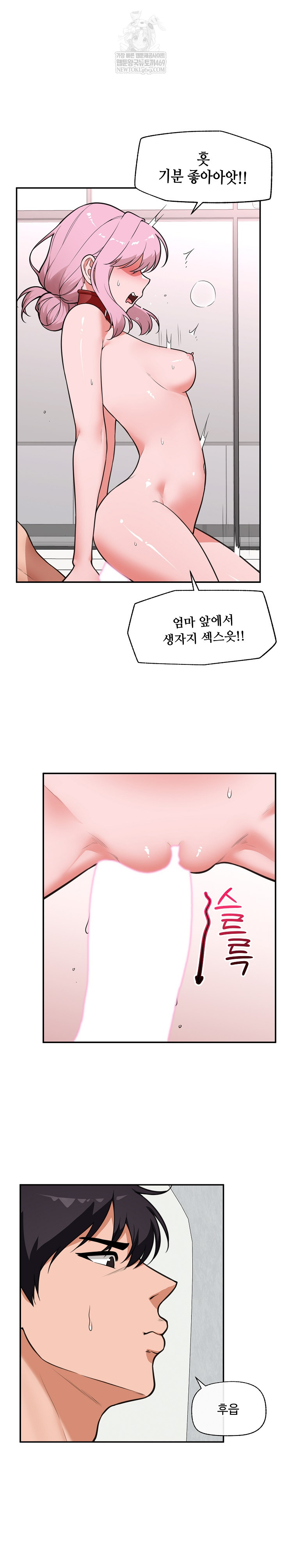 Hypnotist Security Guard Raw - Chapter 78 [photo 22] - MangaPorn