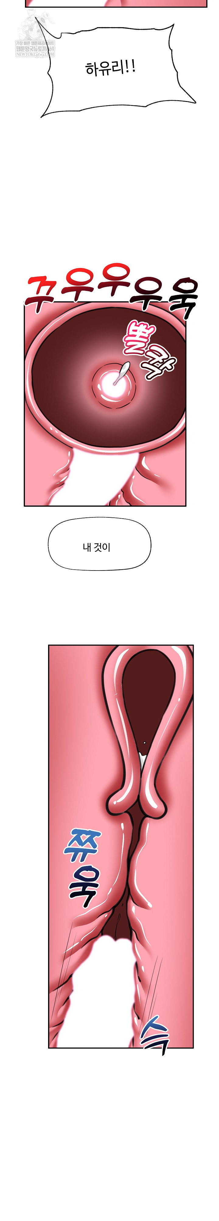 Hypnotist Security Guard Raw - Chapter 78 [photo 28] - MangaPorn