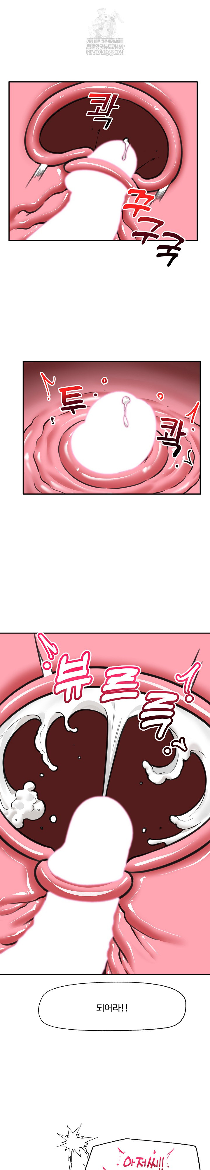 Hypnotist Security Guard Raw - Chapter 78 [photo 29] - MangaPorn