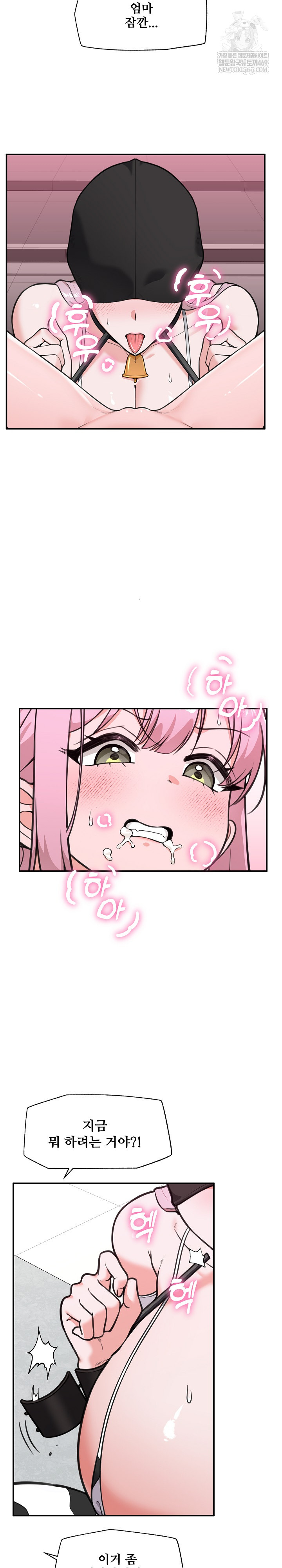 Hypnotist Security Guard Raw - Chapter 78 [photo 3] - MangaPorn