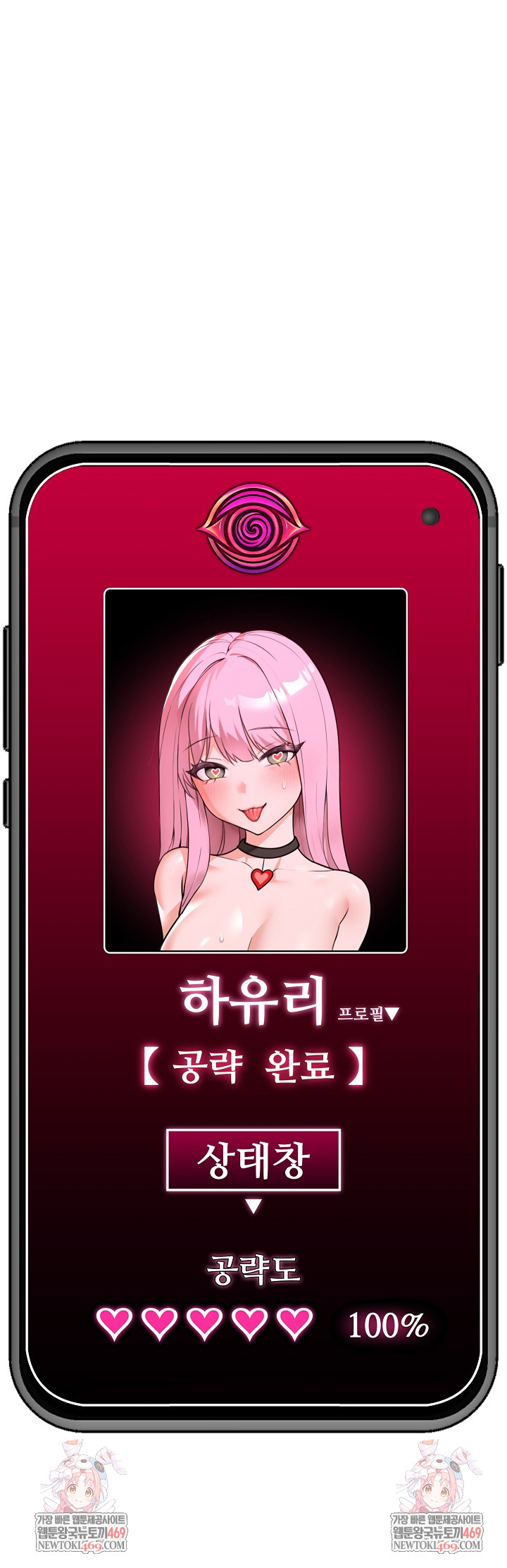 Hypnotist Security Guard Raw - Chapter 78 [photo 31] - MangaPorn