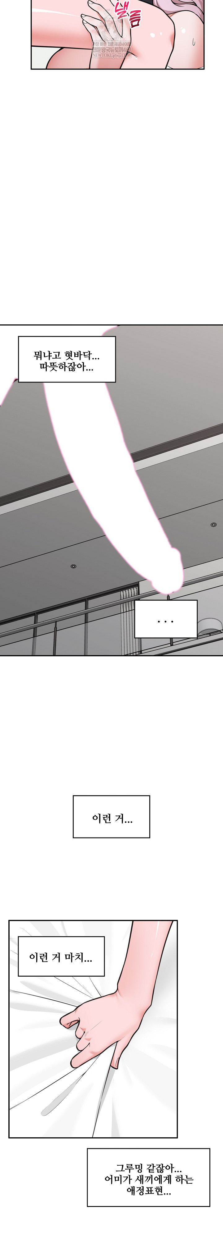 Hypnotist Security Guard Raw - Chapter 78 [photo 9] - MangaPorn