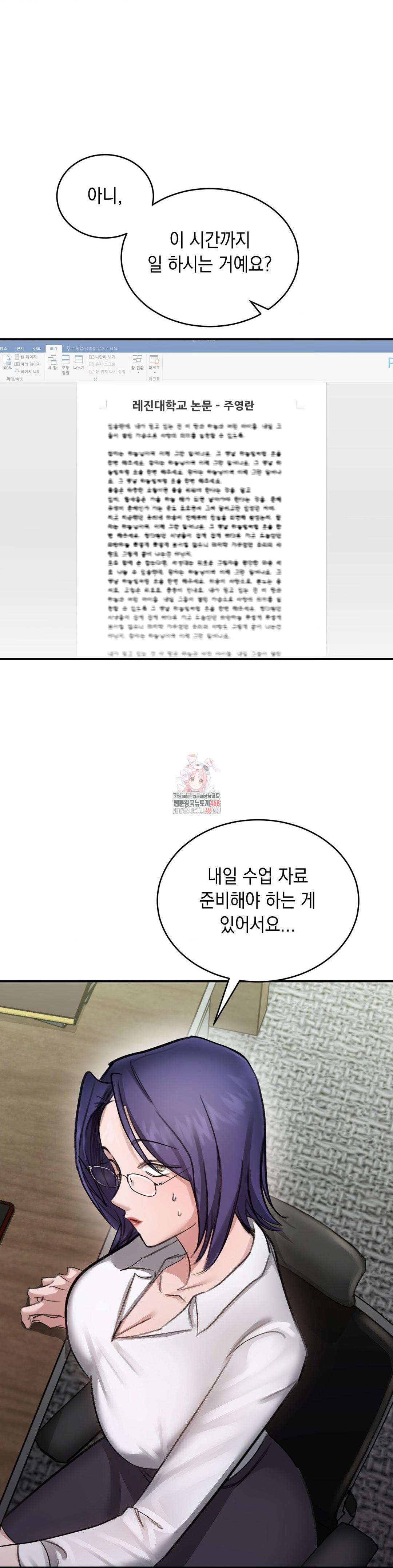 That Kind of Thing Happened Raw - Chapter 17 [photo 1] - MangaPorn