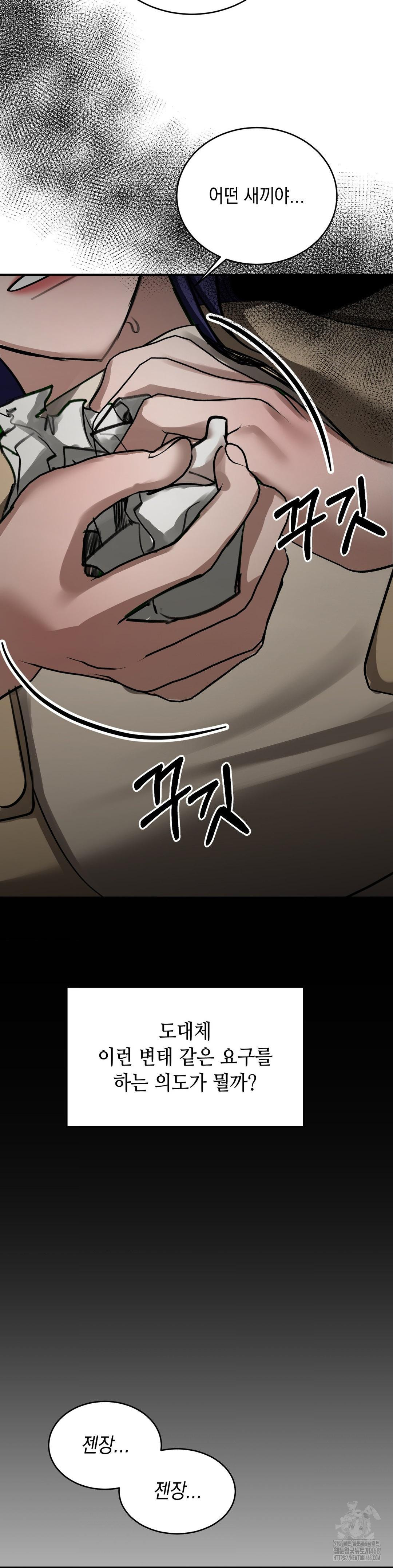 That Kind of Thing Happened Raw - Chapter 17 [photo 18] - MangaPorn