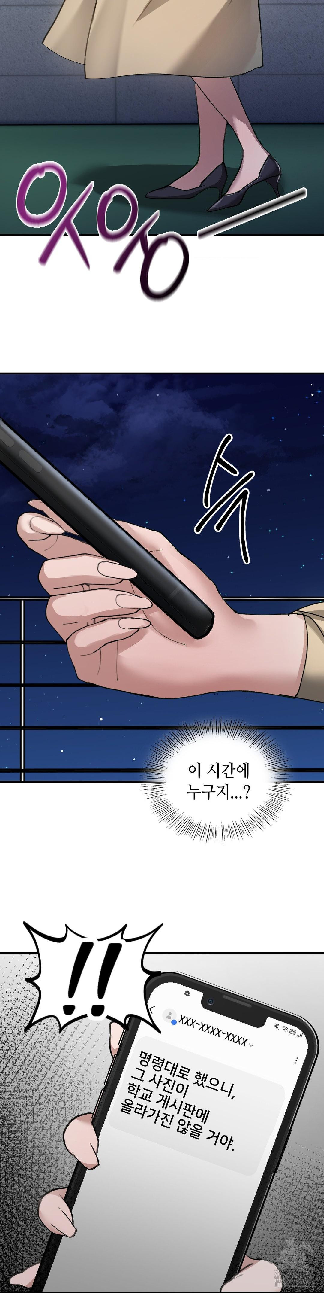 That Kind of Thing Happened Raw - Chapter 17 [photo 21] - MangaPorn