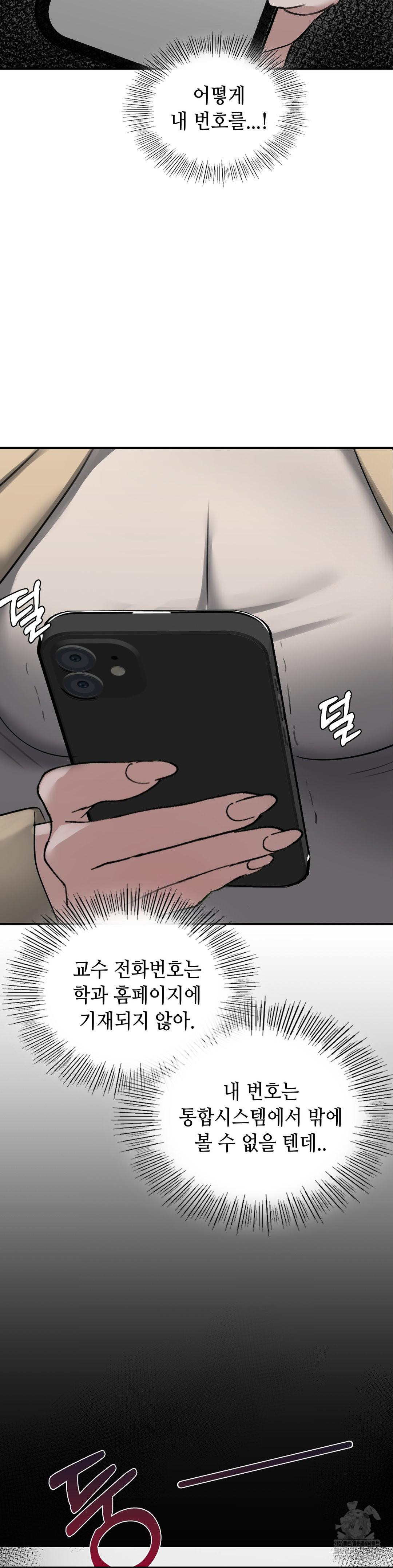 That Kind of Thing Happened Raw - Chapter 17 [photo 22] - MangaPorn