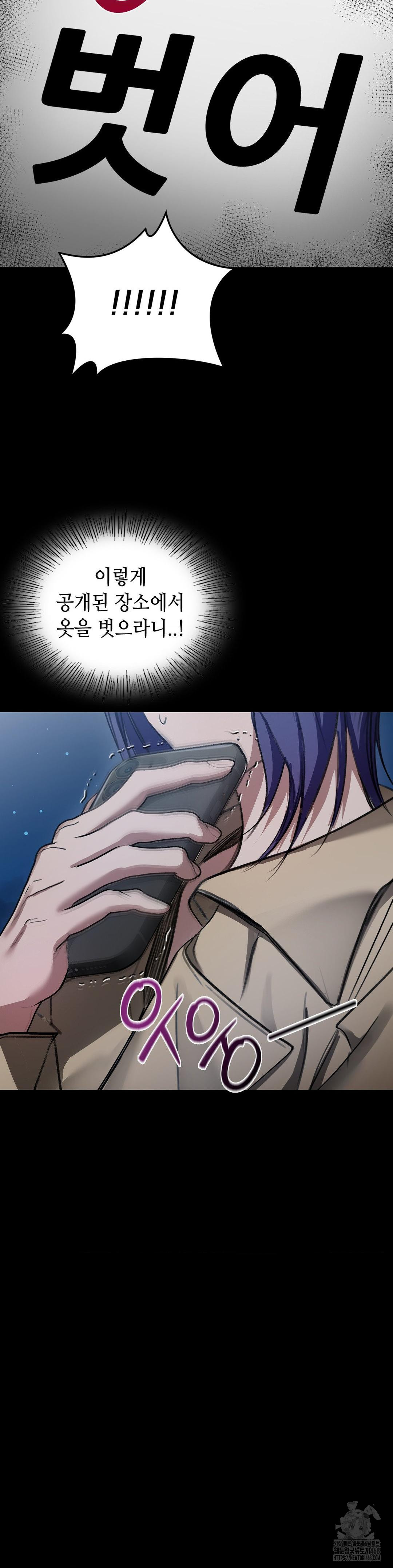 That Kind of Thing Happened Raw - Chapter 17 [photo 23] - MangaPorn