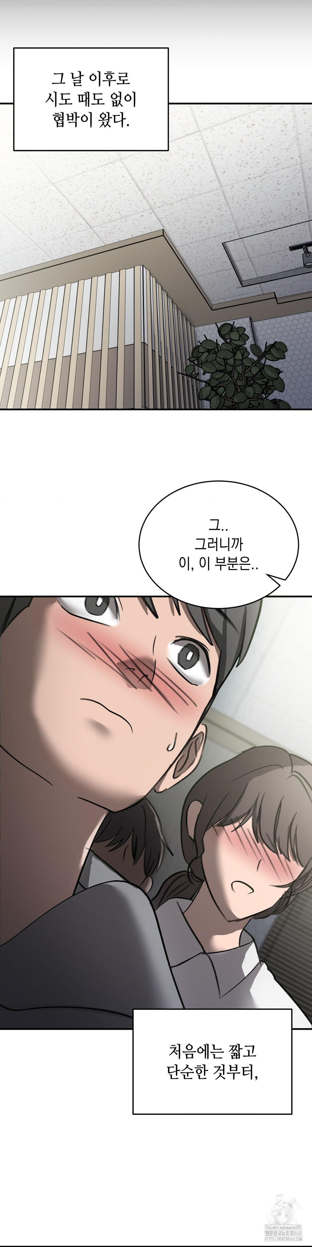 That Kind of Thing Happened Raw - Chapter 17 [photo 27] - MangaPorn