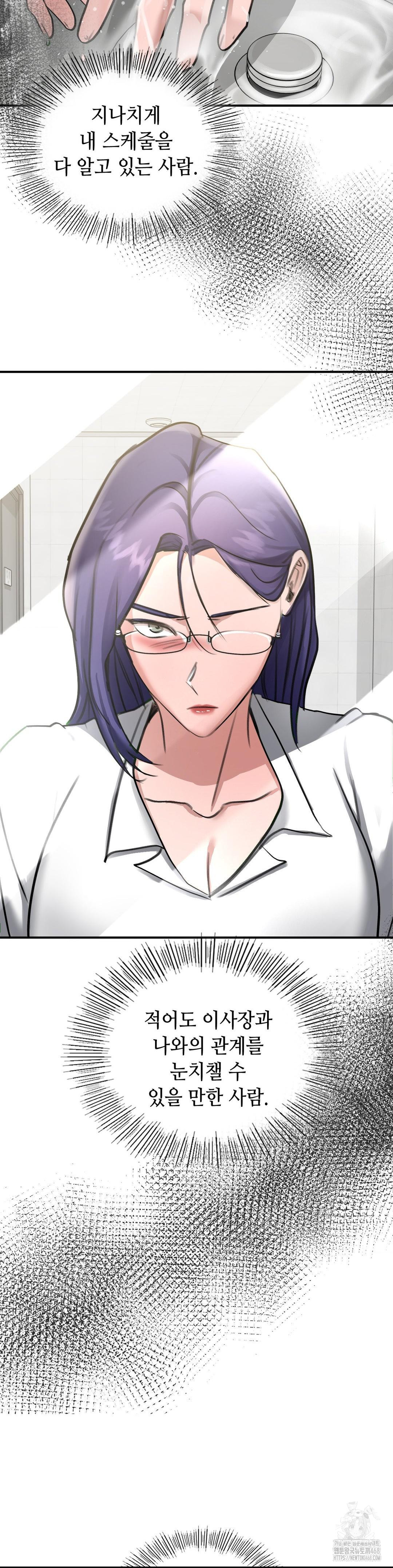 That Kind of Thing Happened Raw - Chapter 17 [photo 36] - MangaPorn