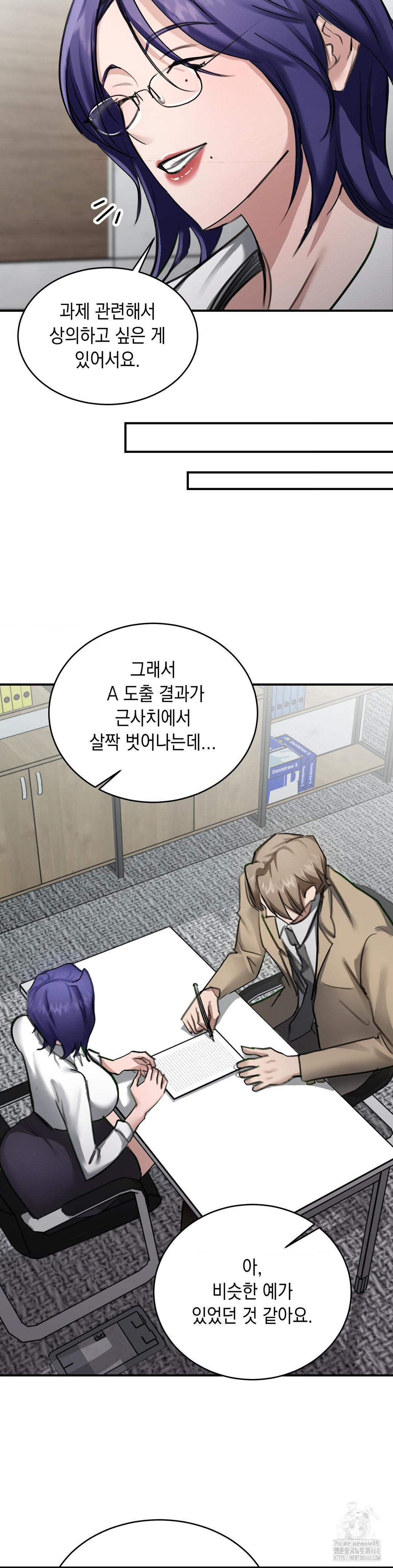That Kind of Thing Happened Raw - Chapter 17 [photo 41] - MangaPorn